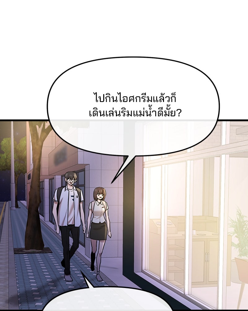 ทวงคืนชานบี - หน้า 94