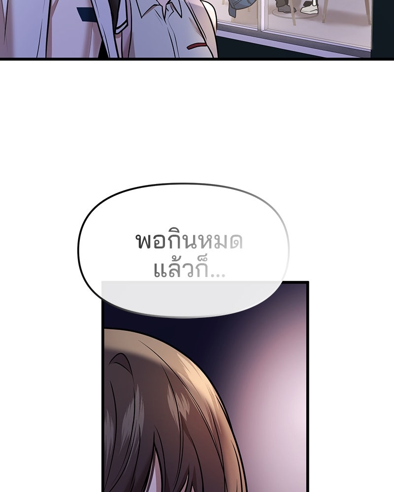 ทวงคืนชานบี - หน้า 96