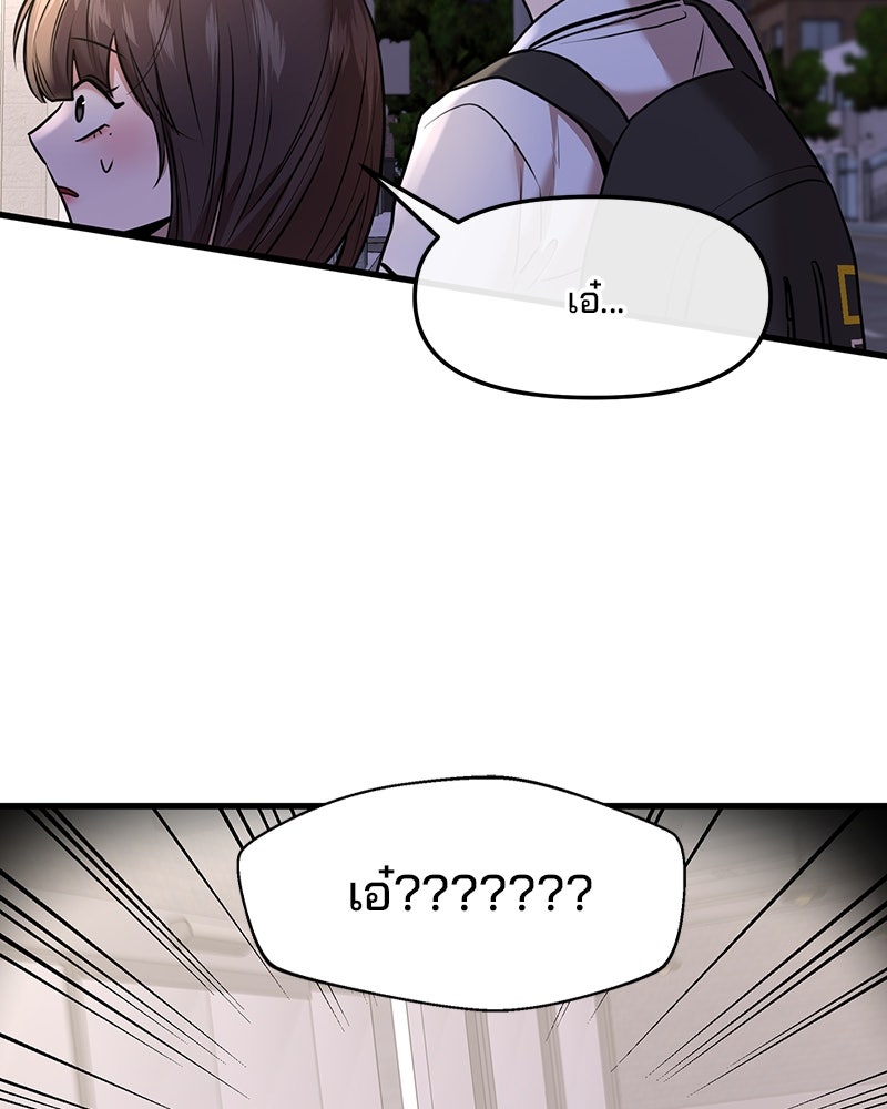 ทวงคืนชานบี - หน้า 99
