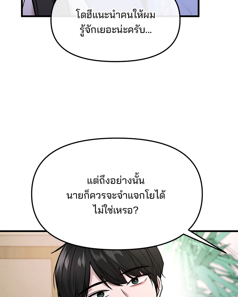ทวงคืนชานบี - หน้า 10