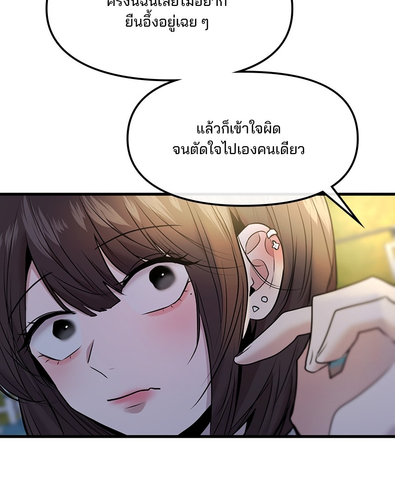 ทวงคืนชานบี - หน้า 100