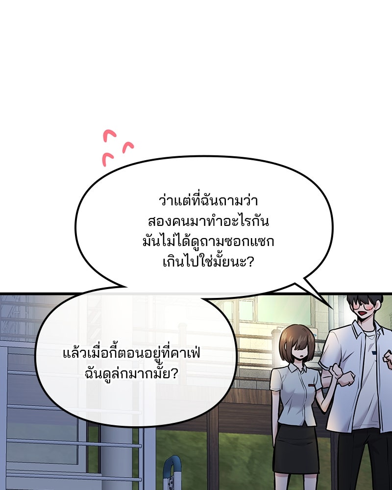 ทวงคืนชานบี - หน้า 101