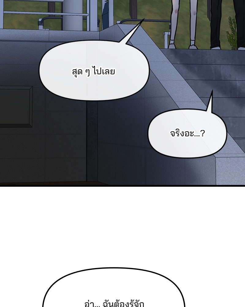 ทวงคืนชานบี - หน้า 102