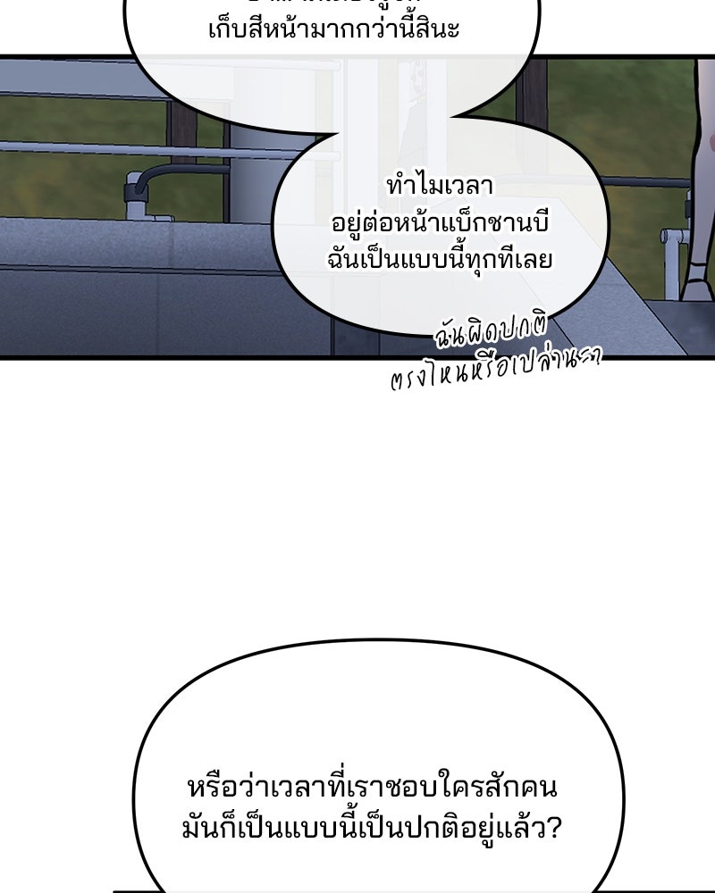 ทวงคืนชานบี - หน้า 103