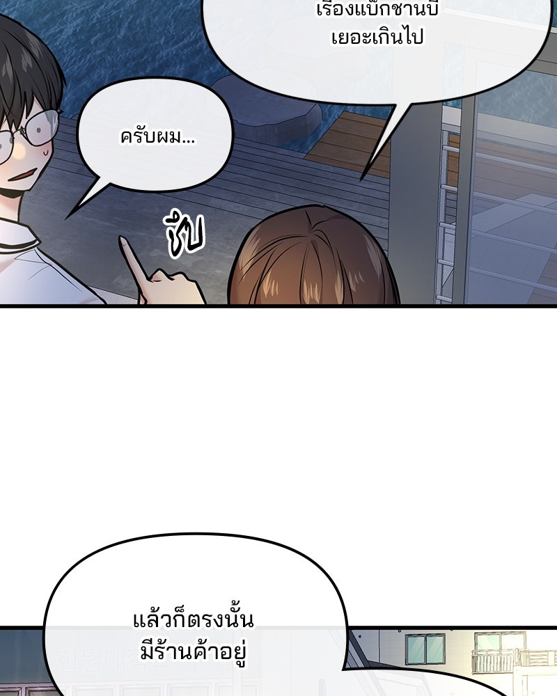 ทวงคืนชานบี - หน้า 108