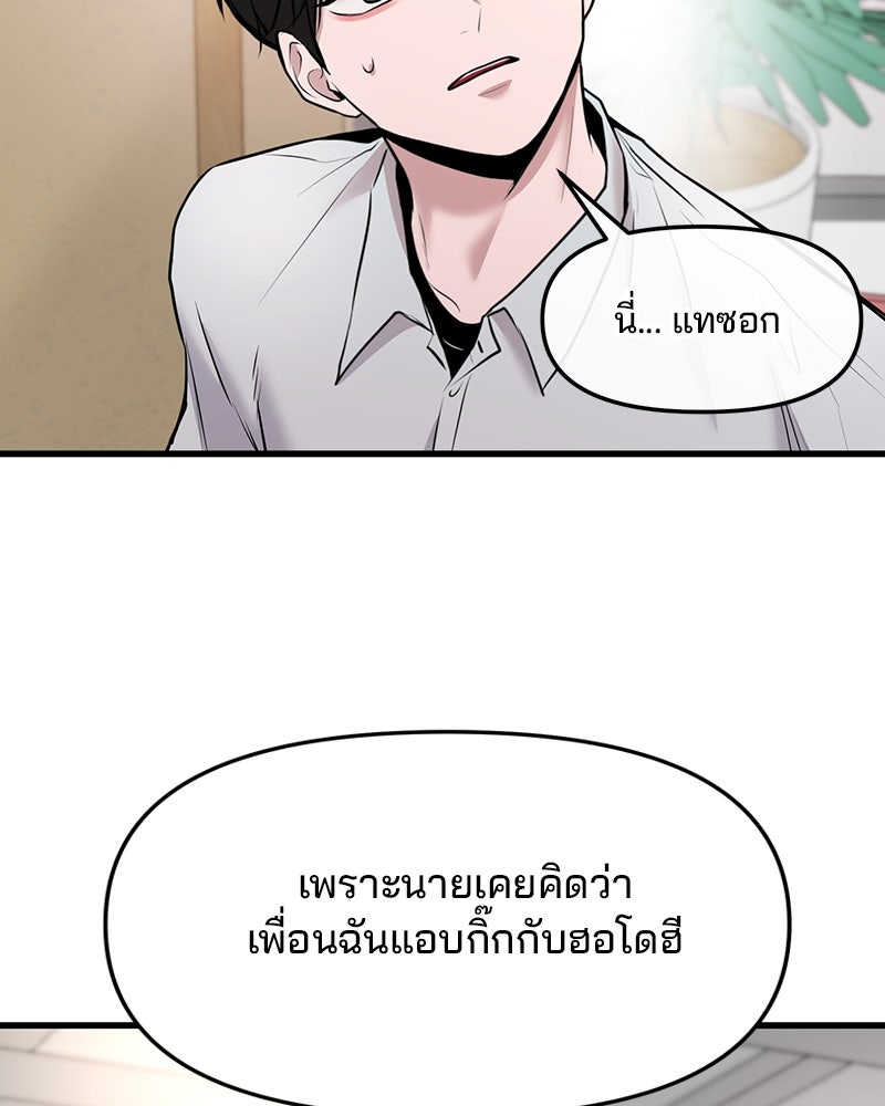 ทวงคืนชานบี - หน้า 11