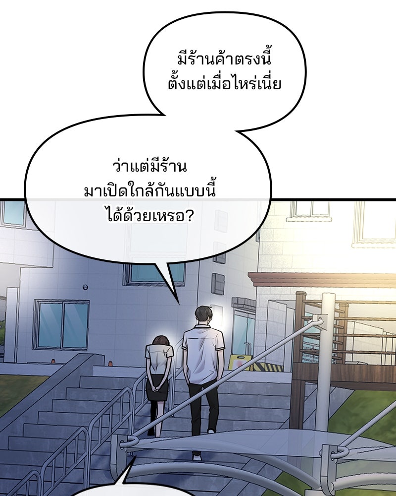 ทวงคืนชานบี - หน้า 110