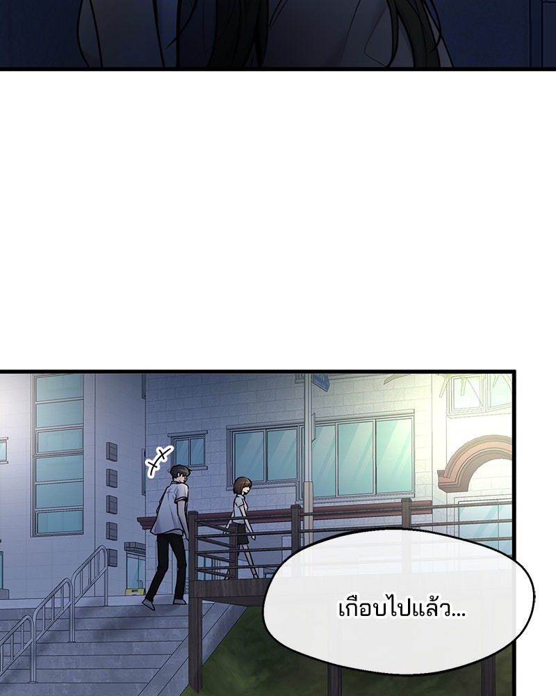 ทวงคืนชานบี - หน้า 113