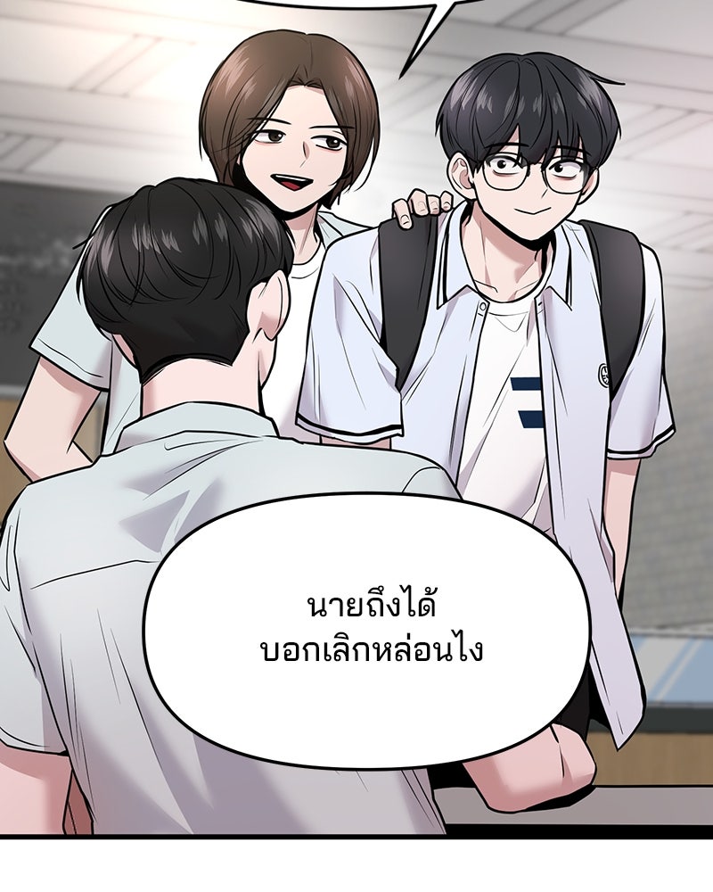 ทวงคืนชานบี - หน้า 12
