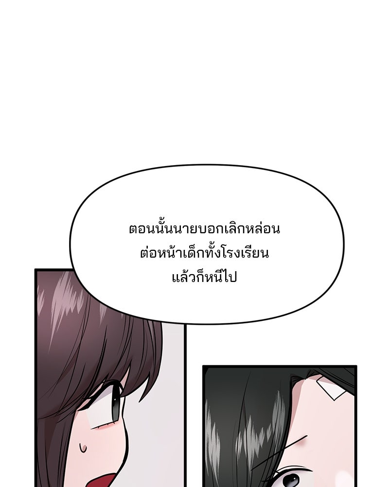 ทวงคืนชานบี - หน้า 13