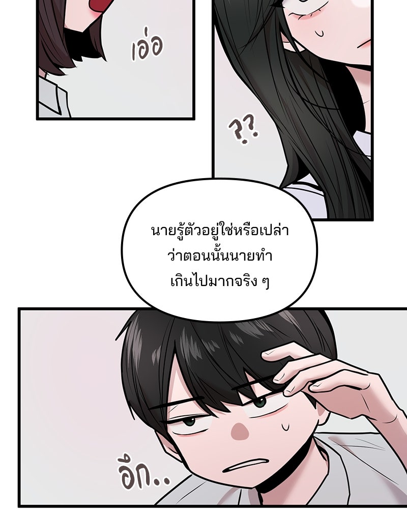 ทวงคืนชานบี - หน้า 14