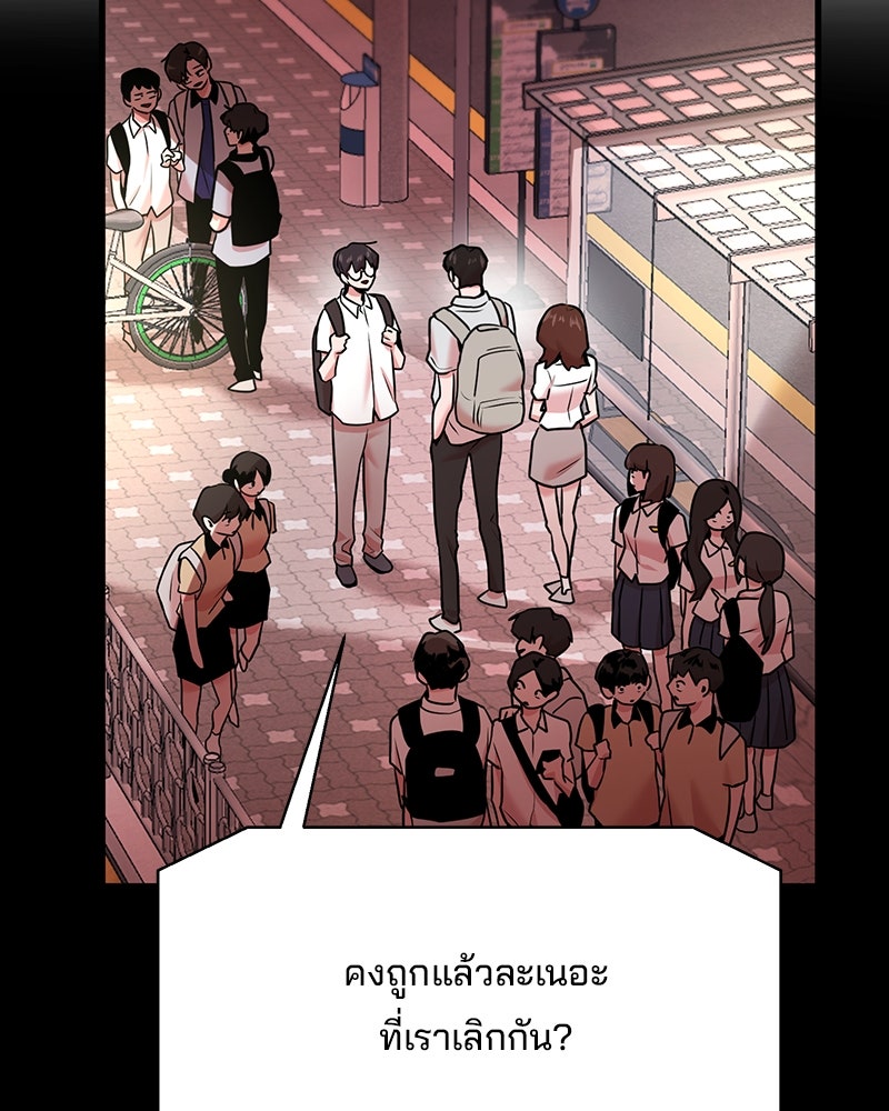 ทวงคืนชานบี - หน้า 16