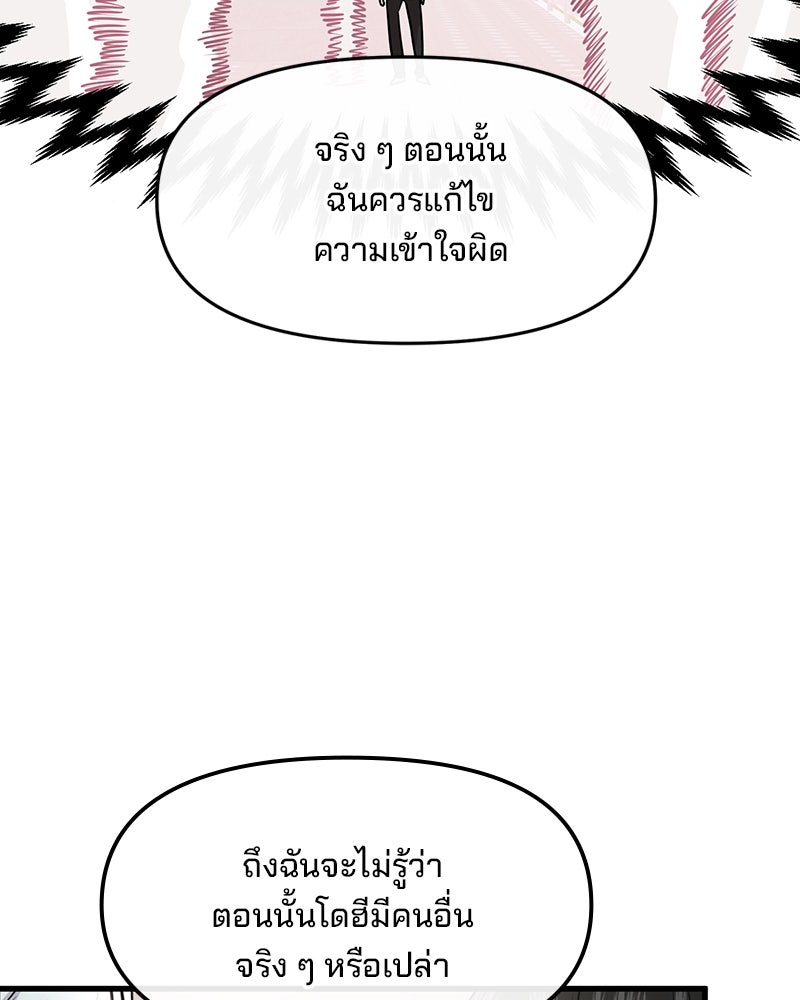 ทวงคืนชานบี - หน้า 22