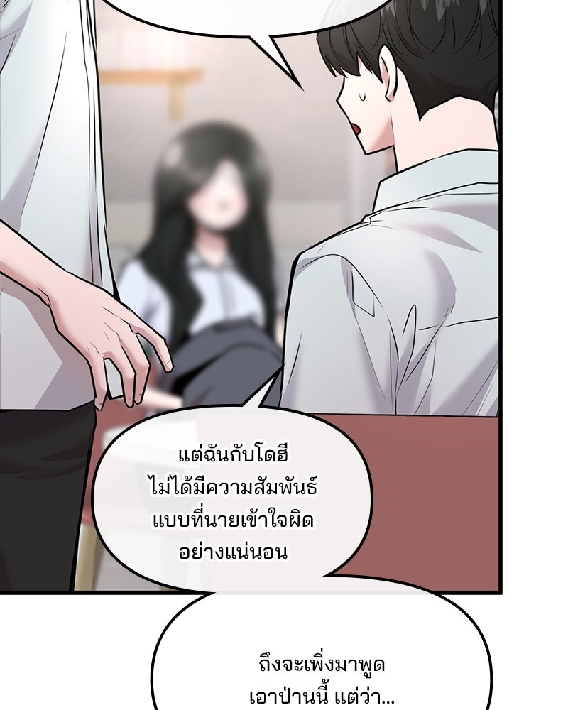 ทวงคืนชานบี - หน้า 23