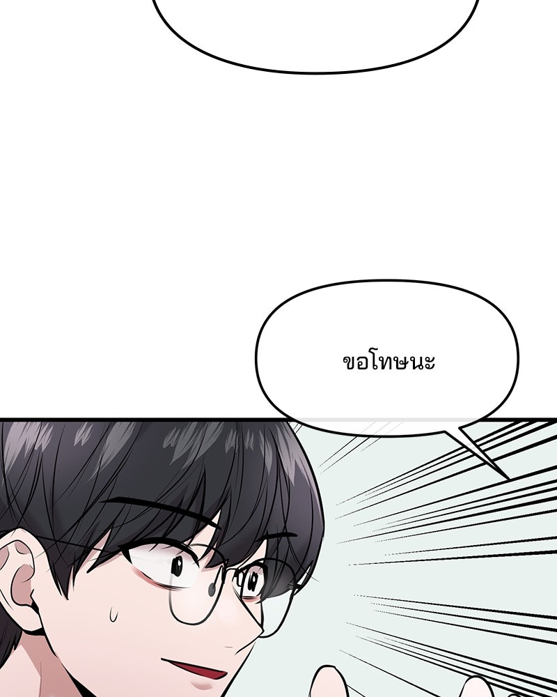 ทวงคืนชานบี - หน้า 24