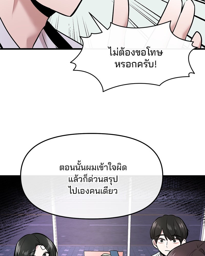 ทวงคืนชานบี - หน้า 25