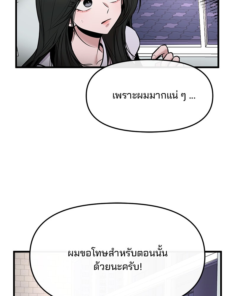 ทวงคืนชานบี - หน้า 27