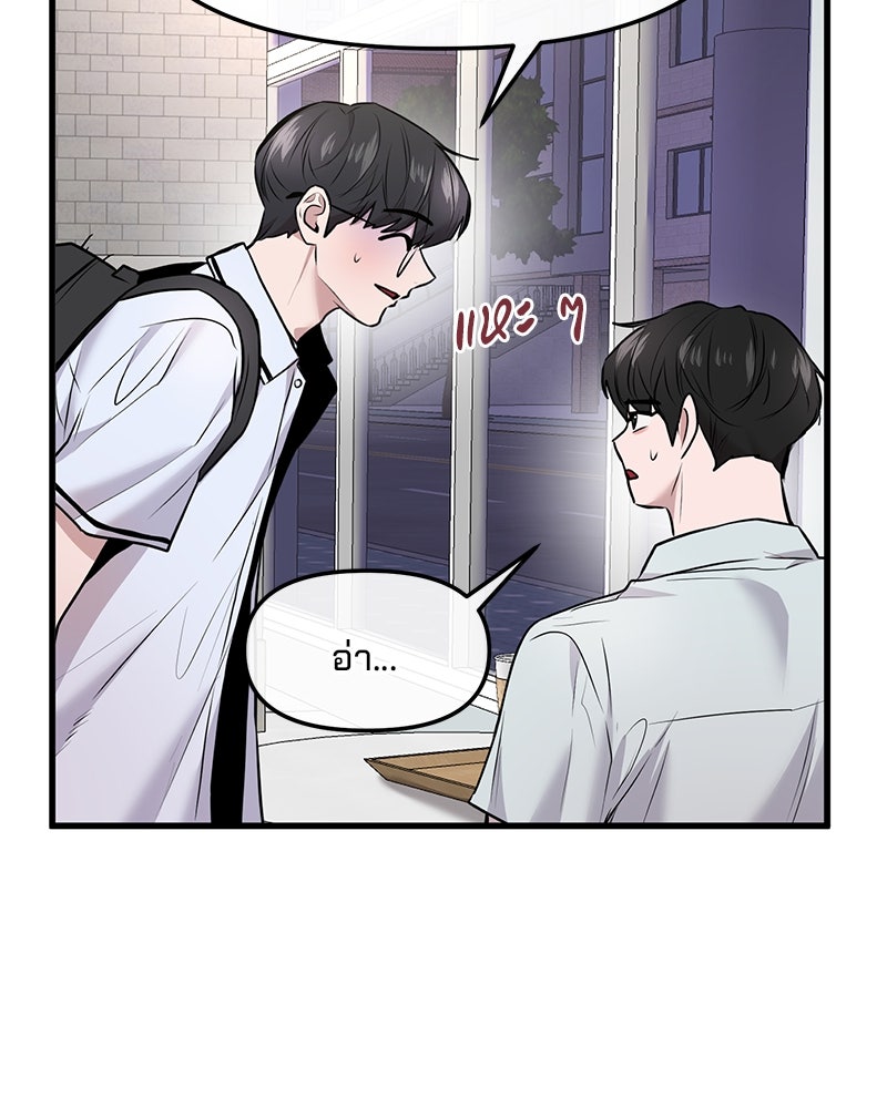 ทวงคืนชานบี - หน้า 28