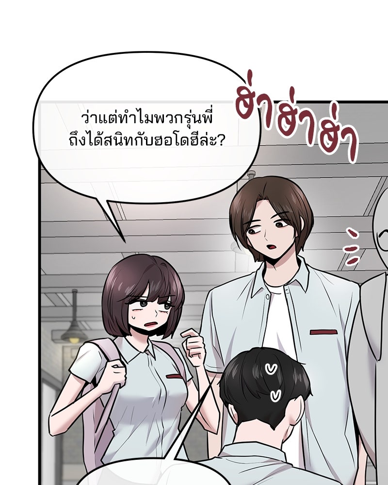 ทวงคืนชานบี - หน้า 29