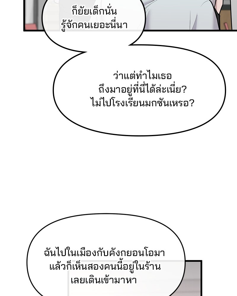 ทวงคืนชานบี - หน้า 30