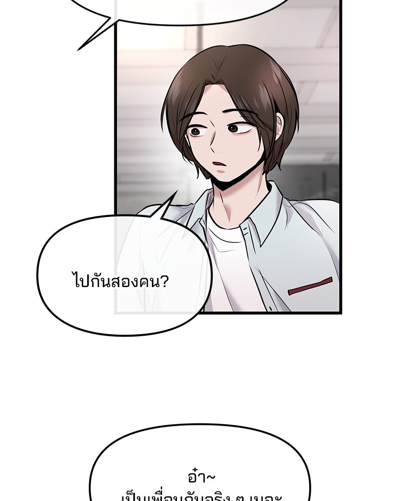 ทวงคืนชานบี - หน้า 31