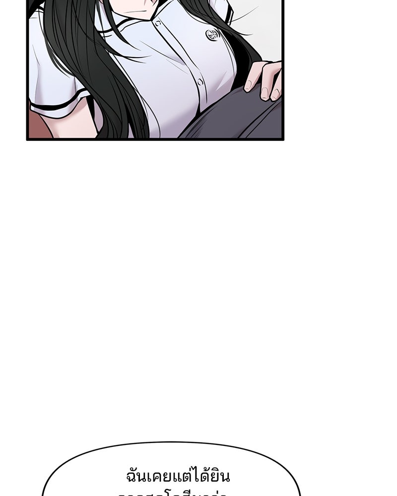 ทวงคืนชานบี - หน้า 34