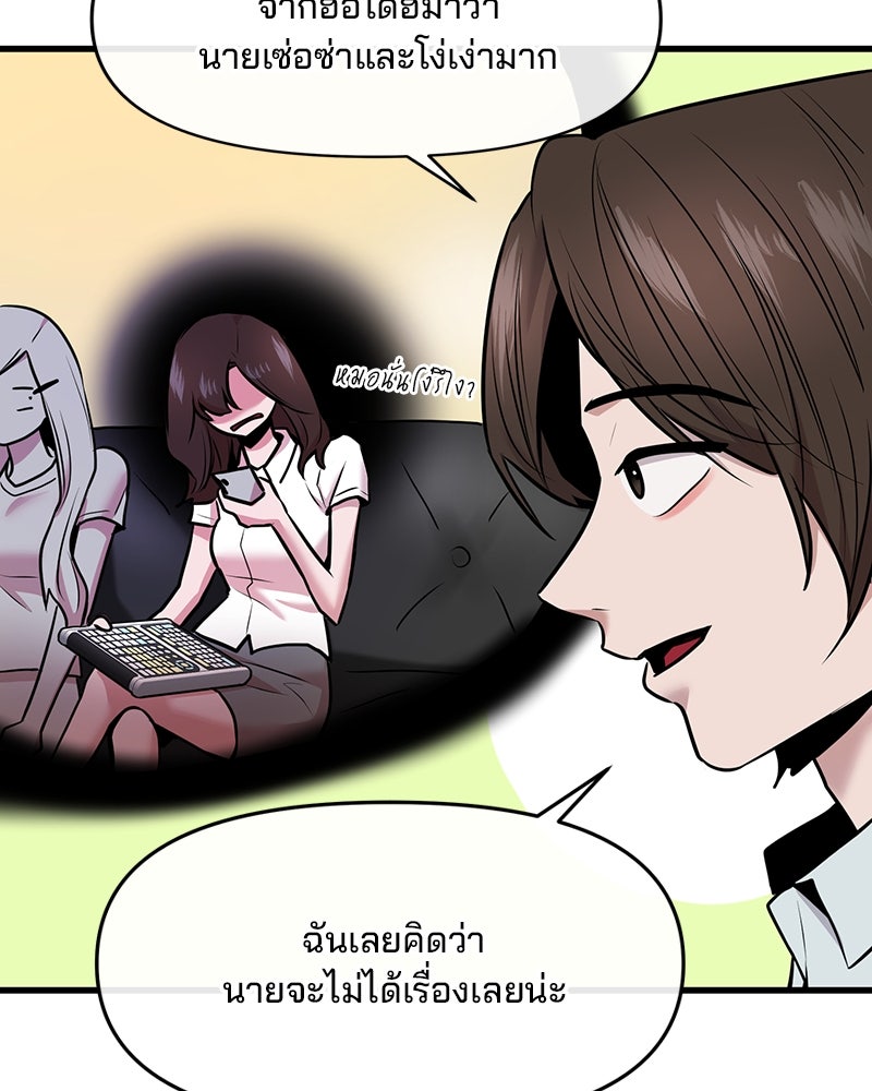 ทวงคืนชานบี - หน้า 35