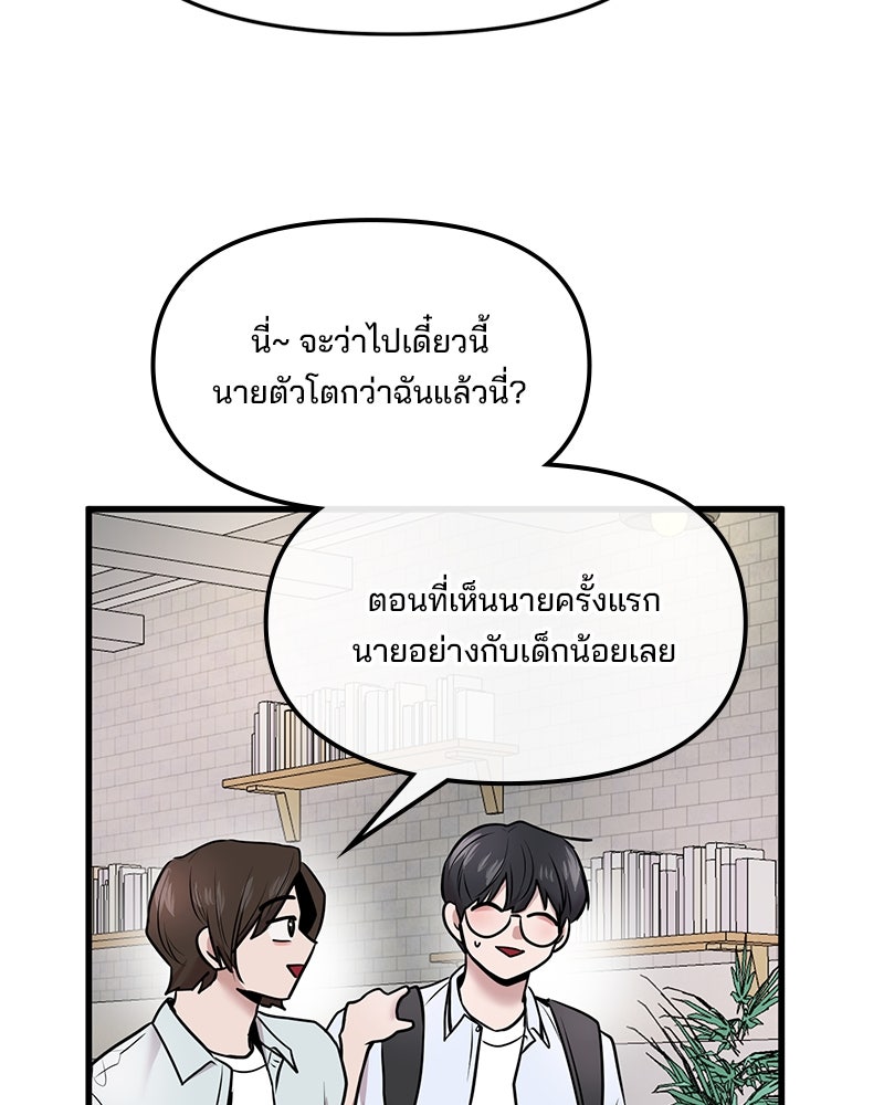 ทวงคืนชานบี - หน้า 36