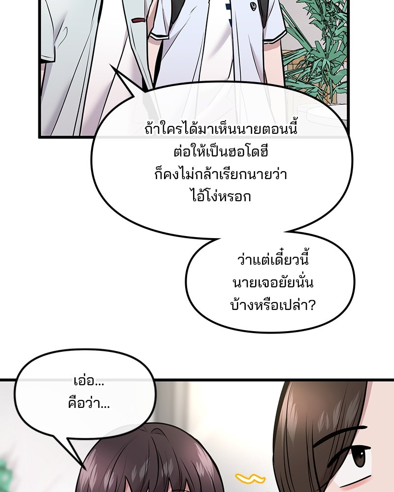 ทวงคืนชานบี - หน้า 37