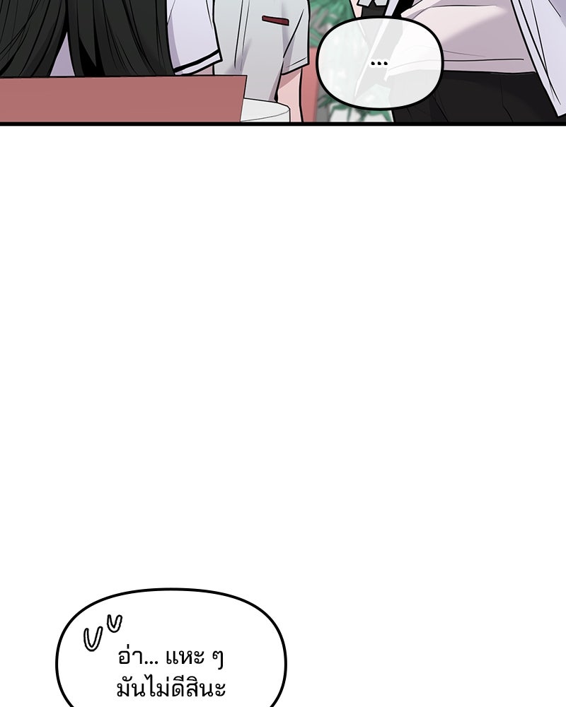ทวงคืนชานบี - หน้า 42