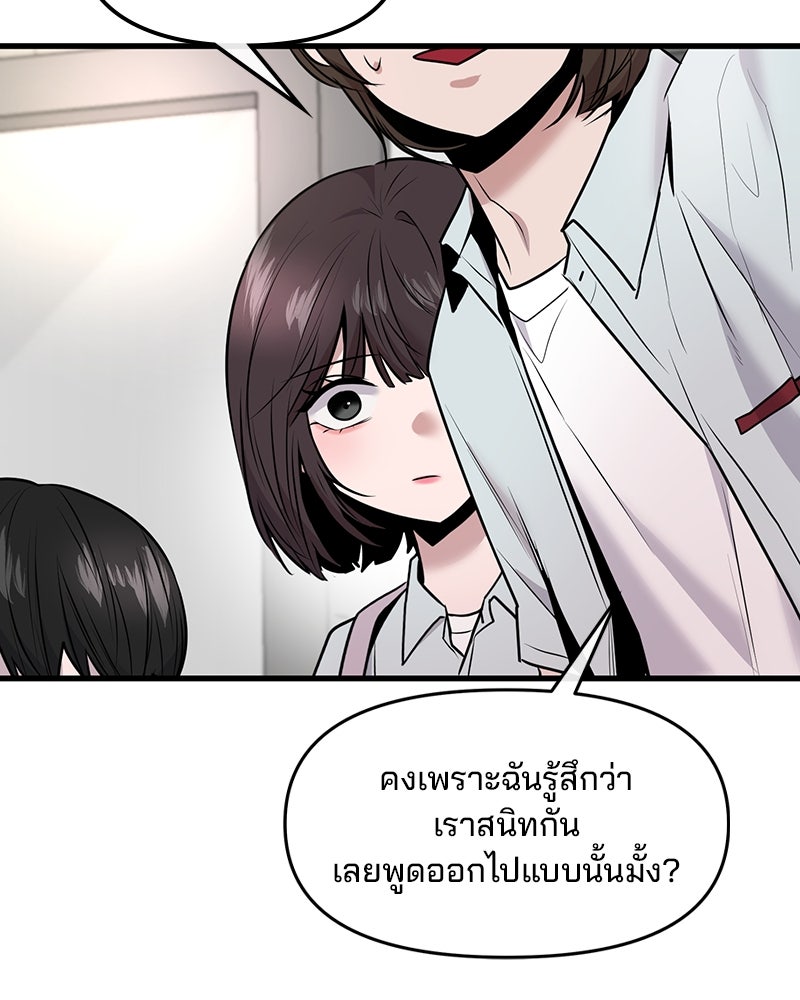 ทวงคืนชานบี - หน้า 43