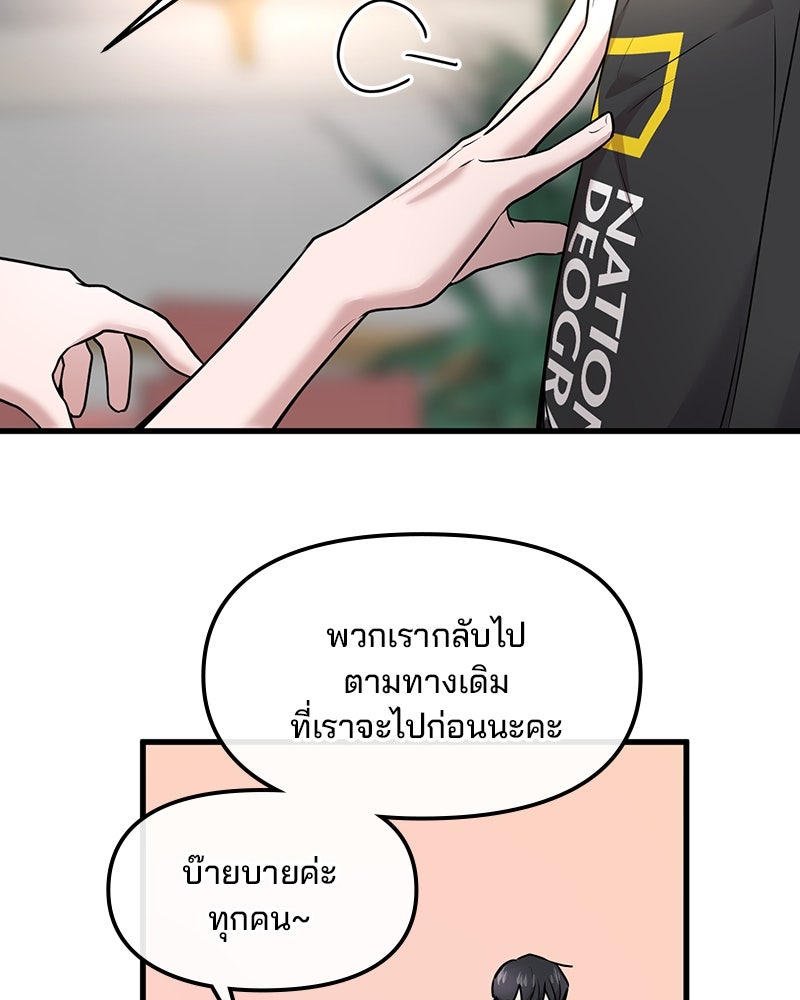 ทวงคืนชานบี - หน้า 47