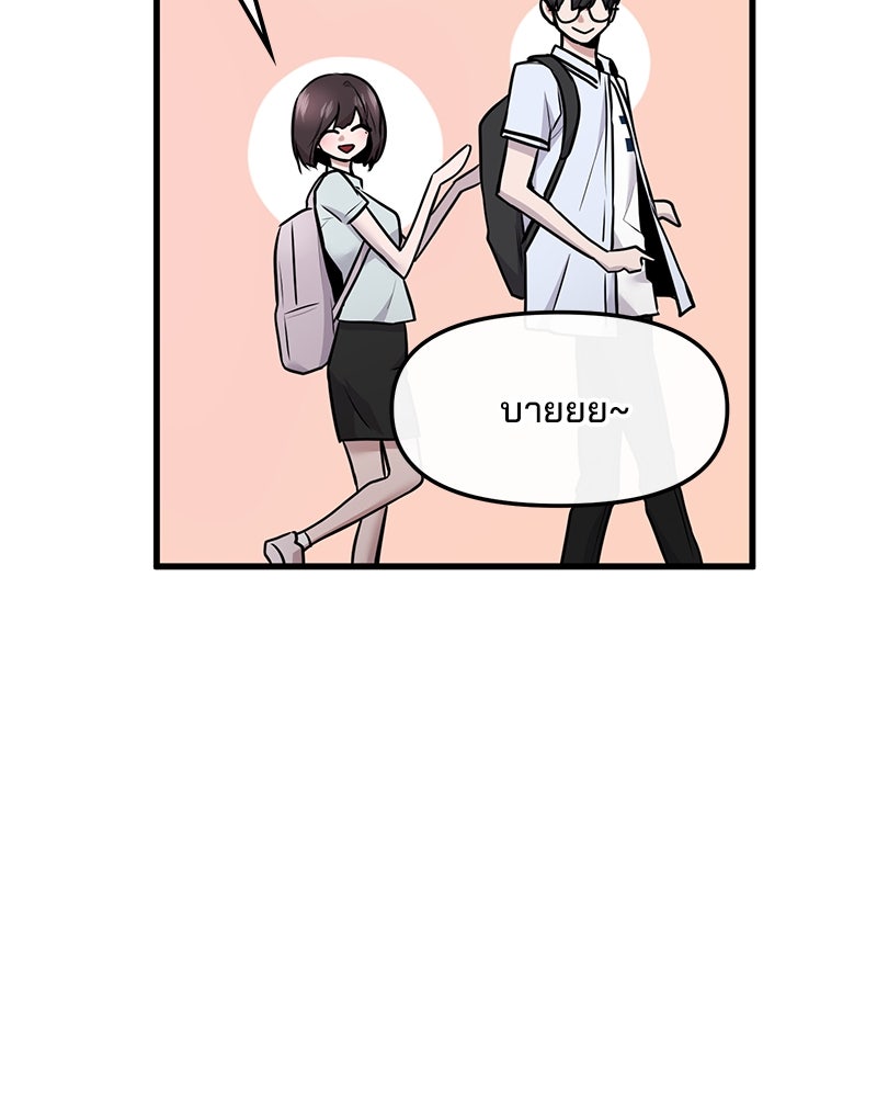 ทวงคืนชานบี - หน้า 48