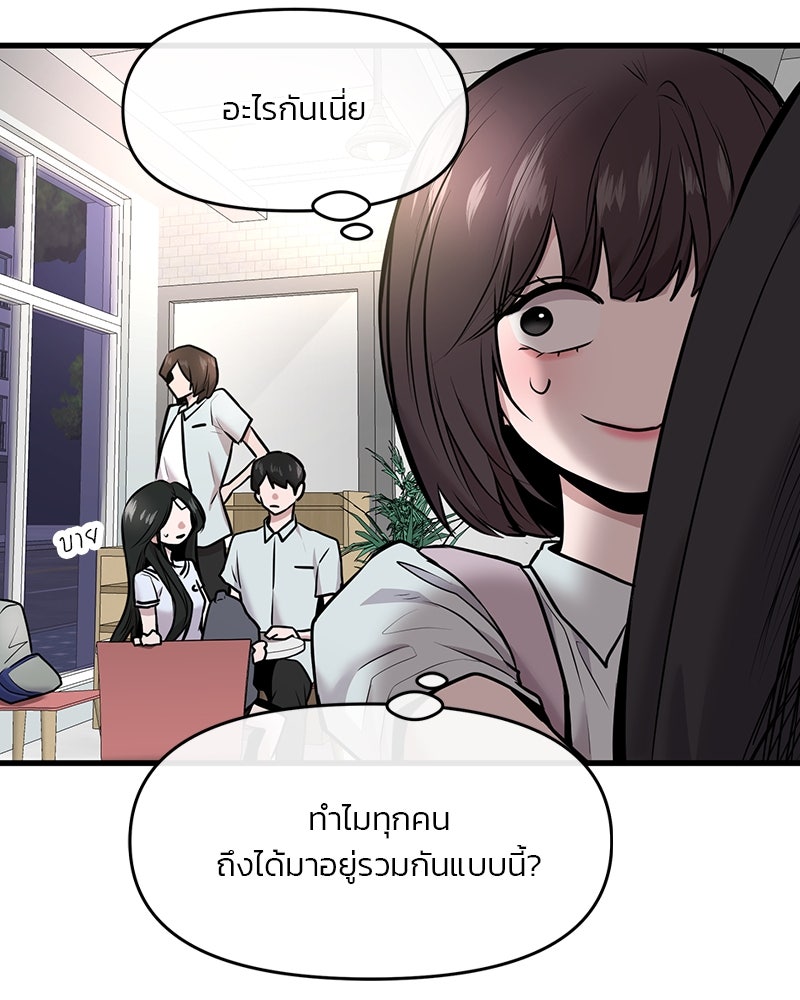 ทวงคืนชานบี - หน้า 49