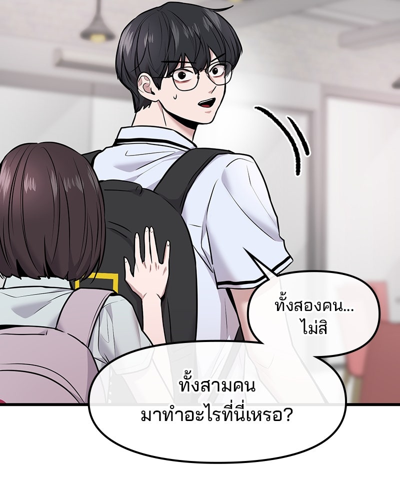 ทวงคืนชานบี - หน้า 51