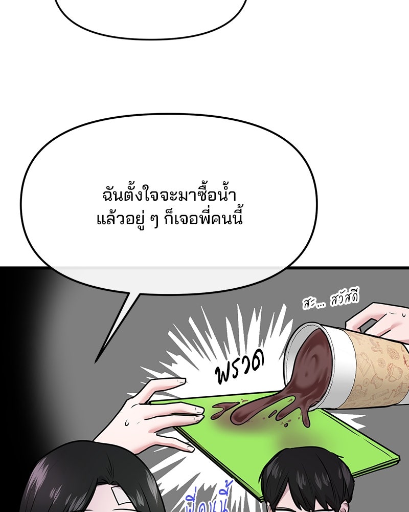 ทวงคืนชานบี - หน้า 53
