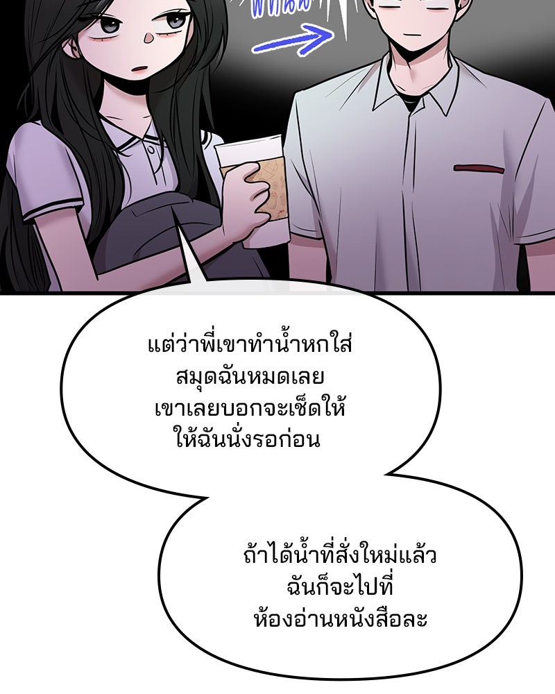 ทวงคืนชานบี - หน้า 54