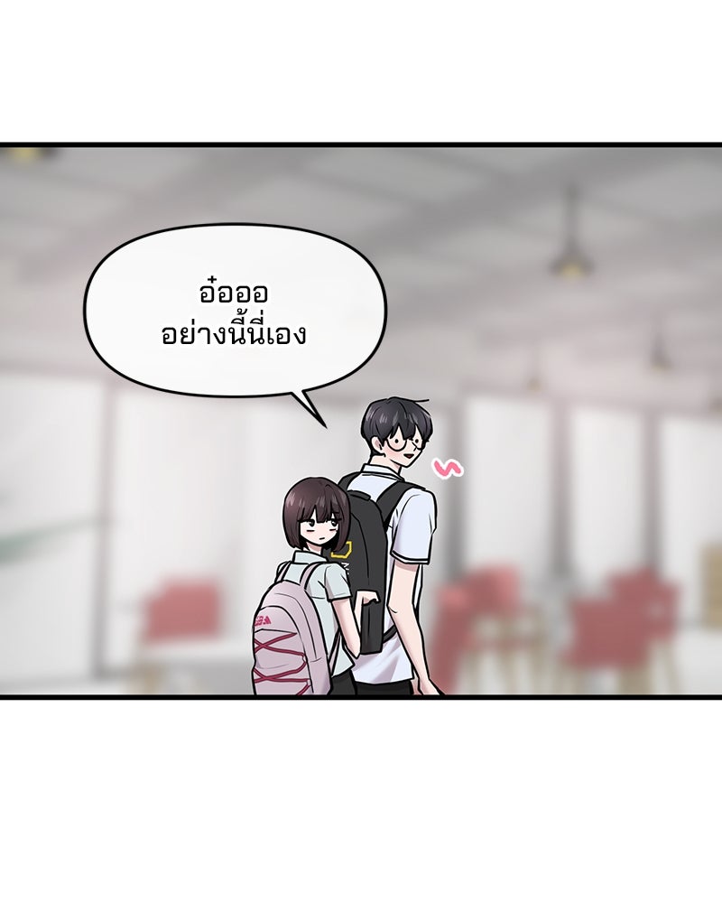 ทวงคืนชานบี - หน้า 55