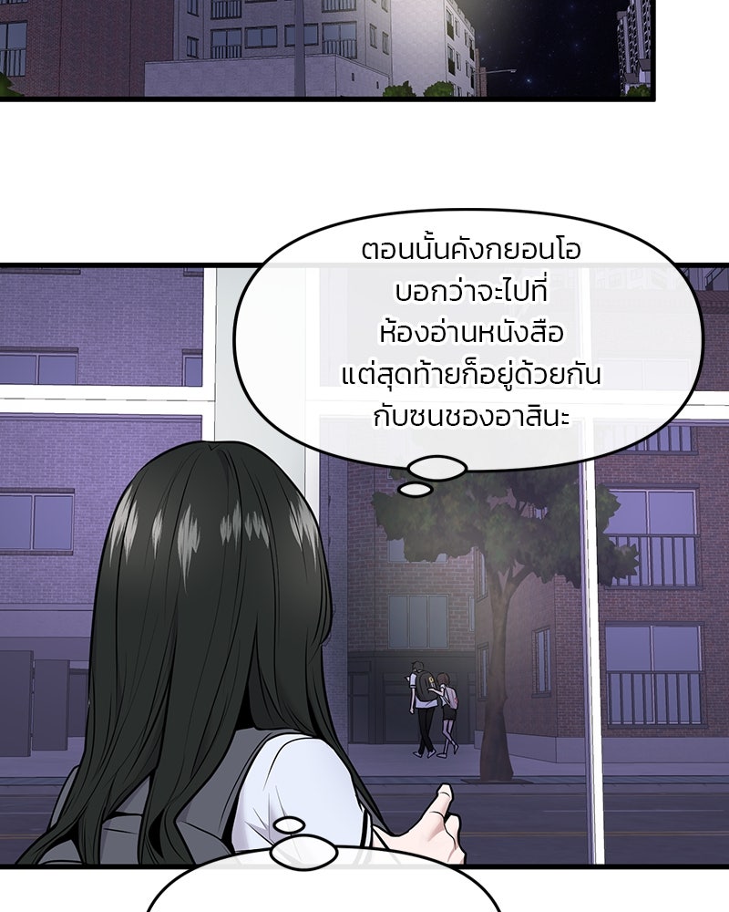 ทวงคืนชานบี - หน้า 57