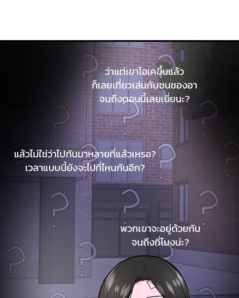 ทวงคืนชานบี - หน้า 59