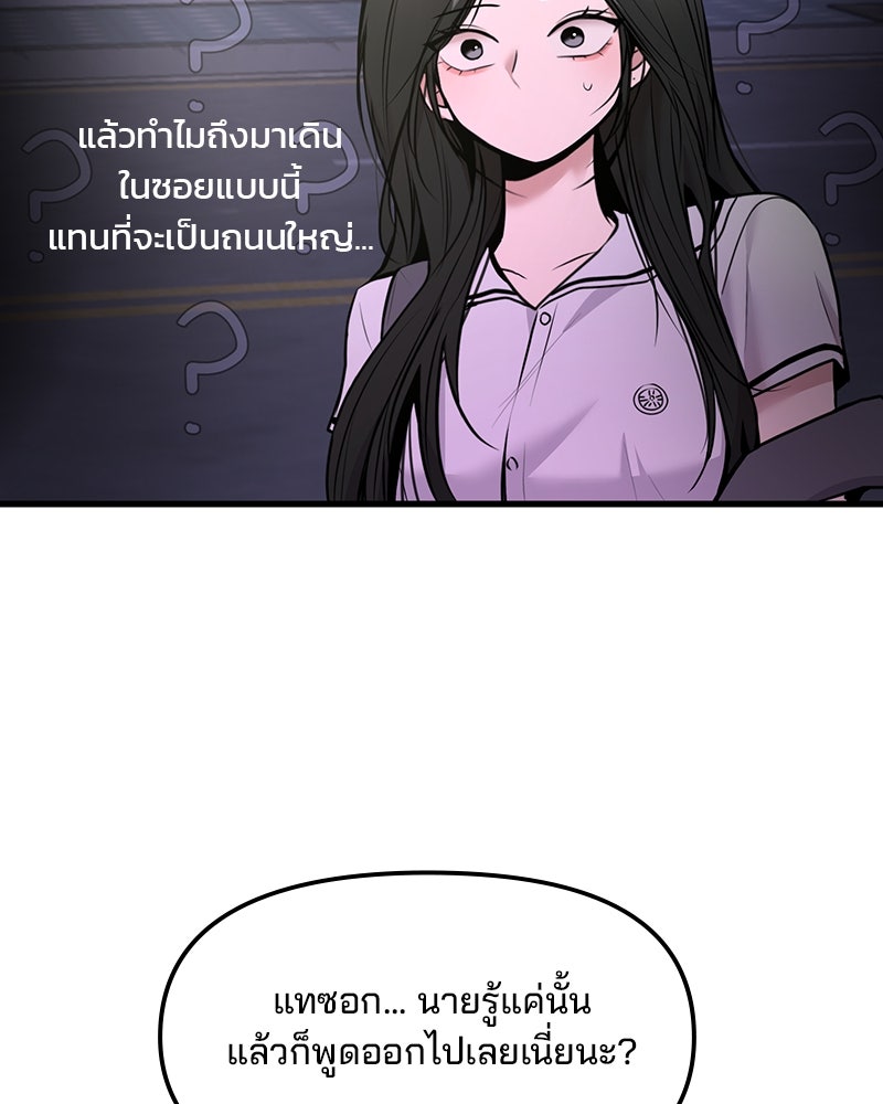 ทวงคืนชานบี - หน้า 60