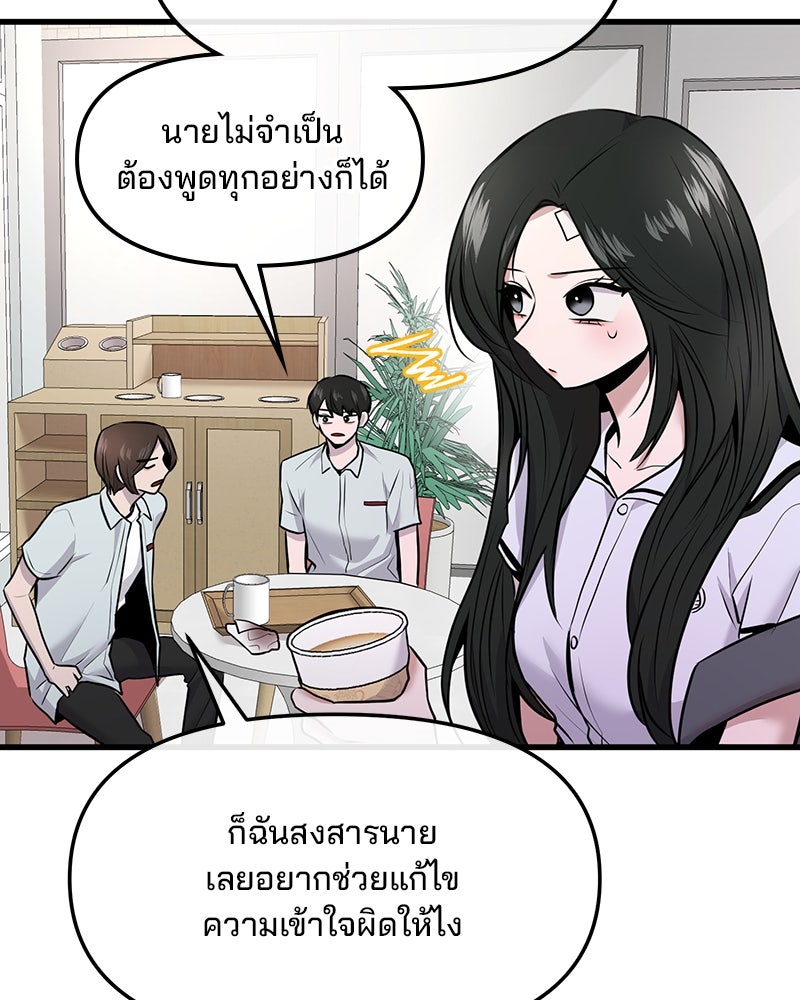ทวงคืนชานบี - หน้า 61
