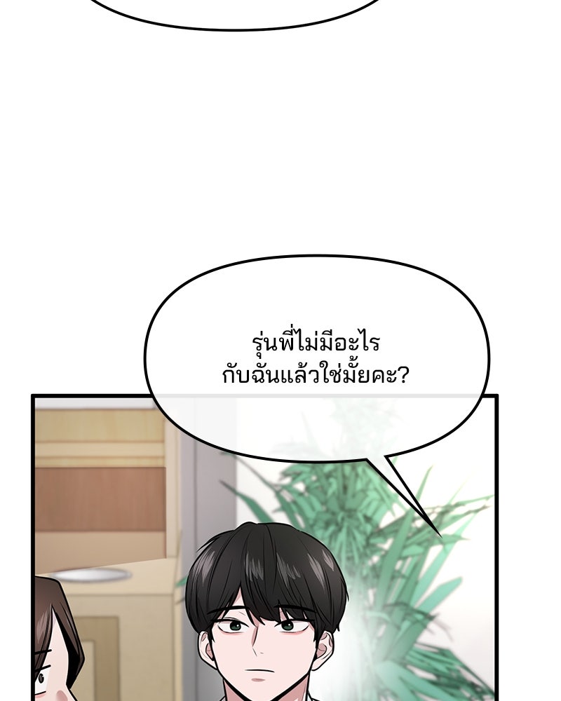 ทวงคืนชานบี - หน้า 62