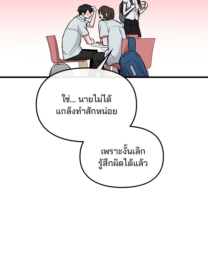 ทวงคืนชานบี - หน้า 64