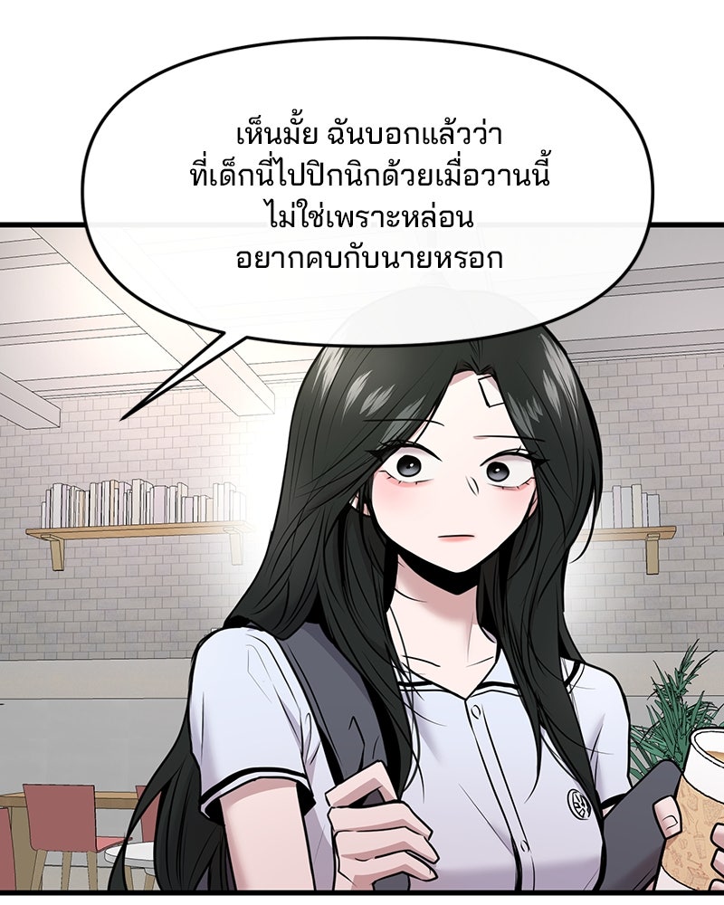 ทวงคืนชานบี - หน้า 65