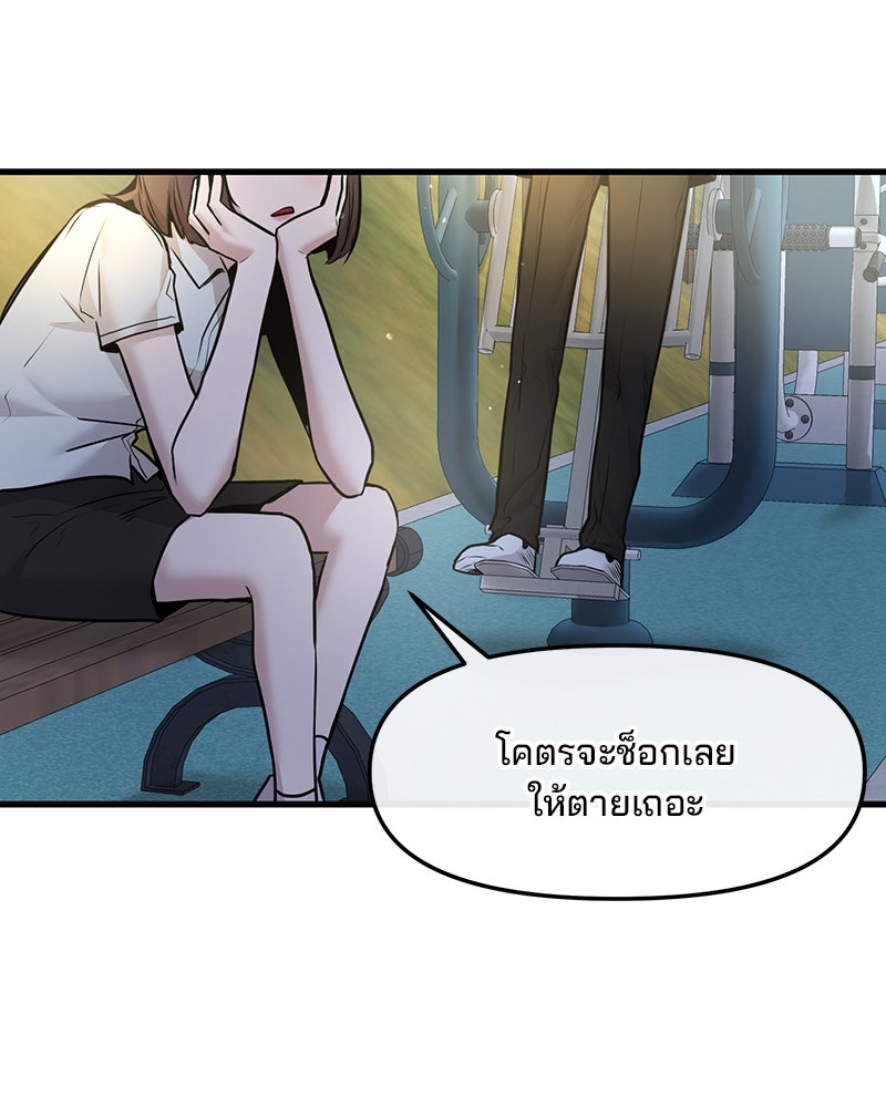 ทวงคืนชานบี - หน้า 68
