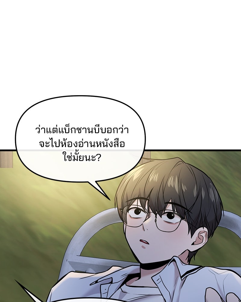 ทวงคืนชานบี - หน้า 70