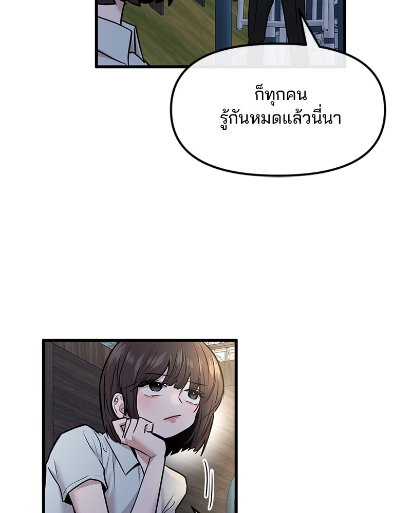 ทวงคืนชานบี - หน้า 74