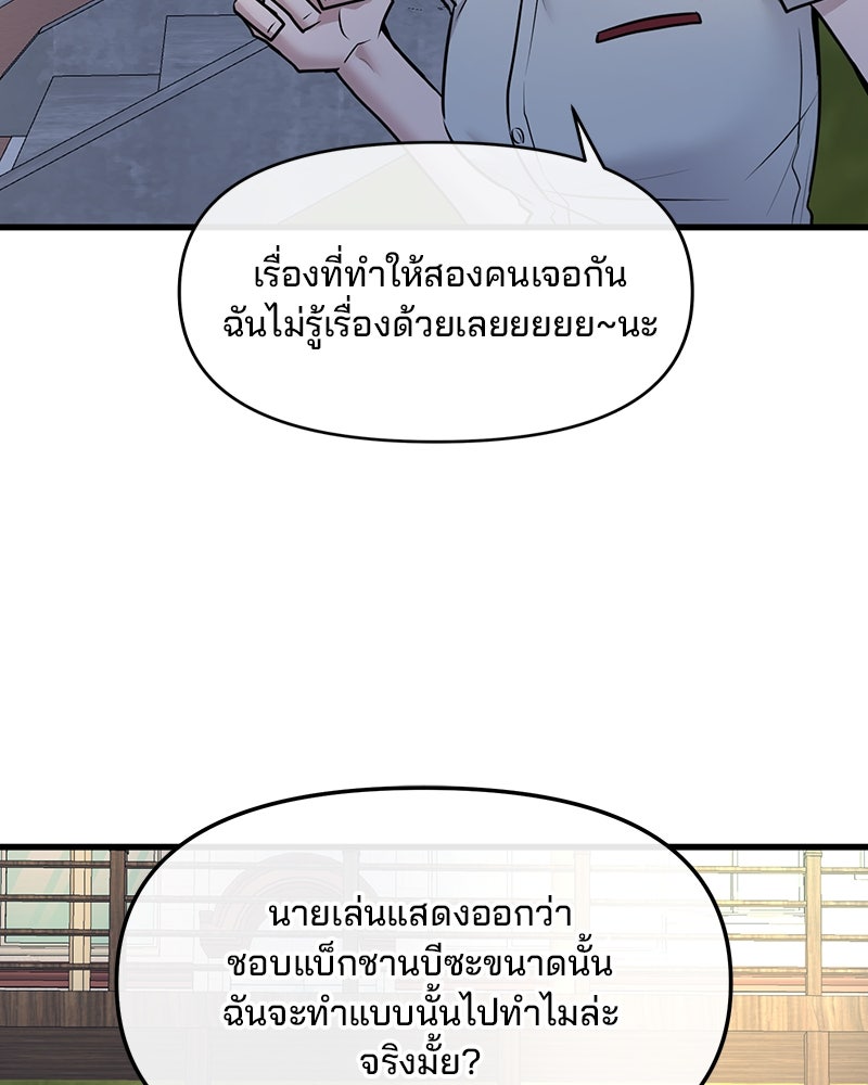 ทวงคืนชานบี - หน้า 80