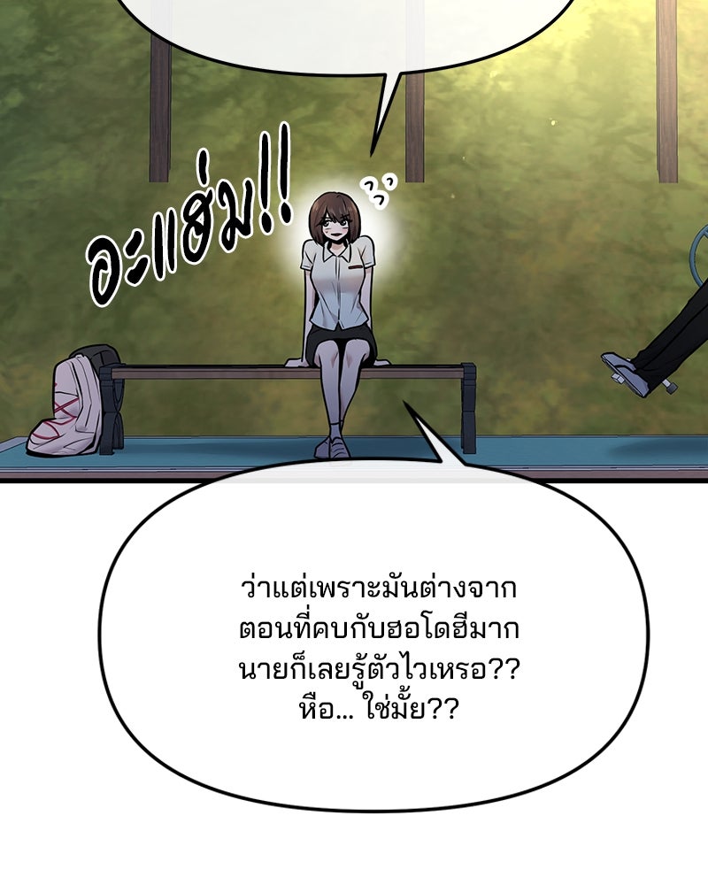 ทวงคืนชานบี - หน้า 81